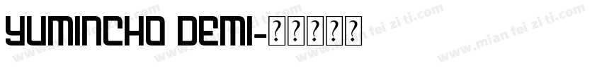 yumincho demi字体转换